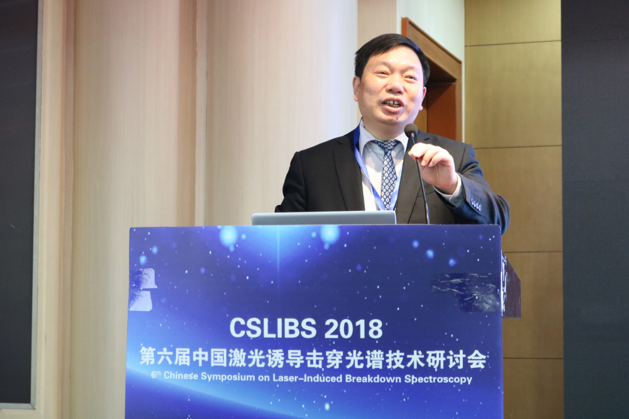 CSLIBS 2018：首場(chǎng)報(bào)告開(kāi)啟學(xué)術(shù)盛宴